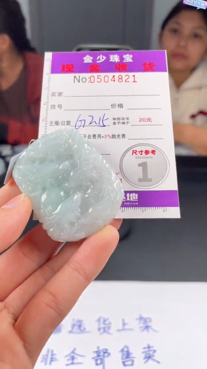 【闪购商品】定制翡翠未镶嵌毛货定制