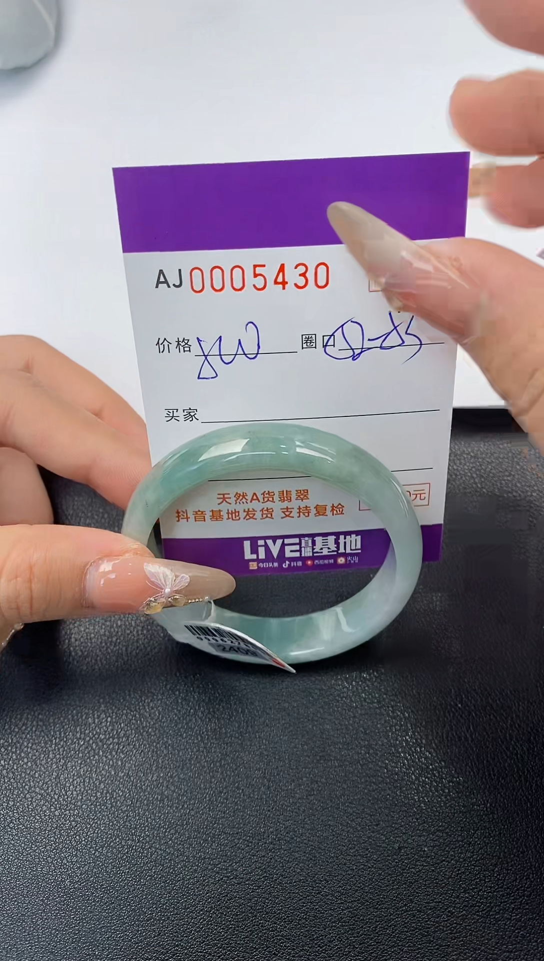 【闪购商品】翡翠手镯未镶嵌天然A货翡翠