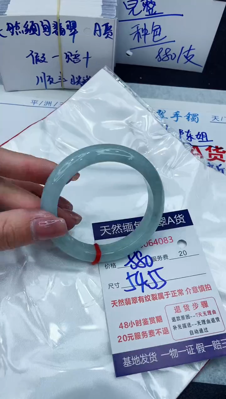 【闪购商品】翡翠手镯未镶嵌888888888888