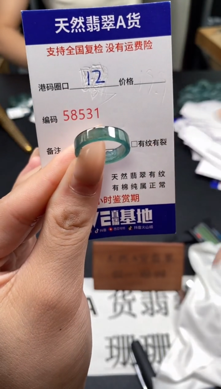 未镶嵌戒指翡翠天然A货翡翠8531