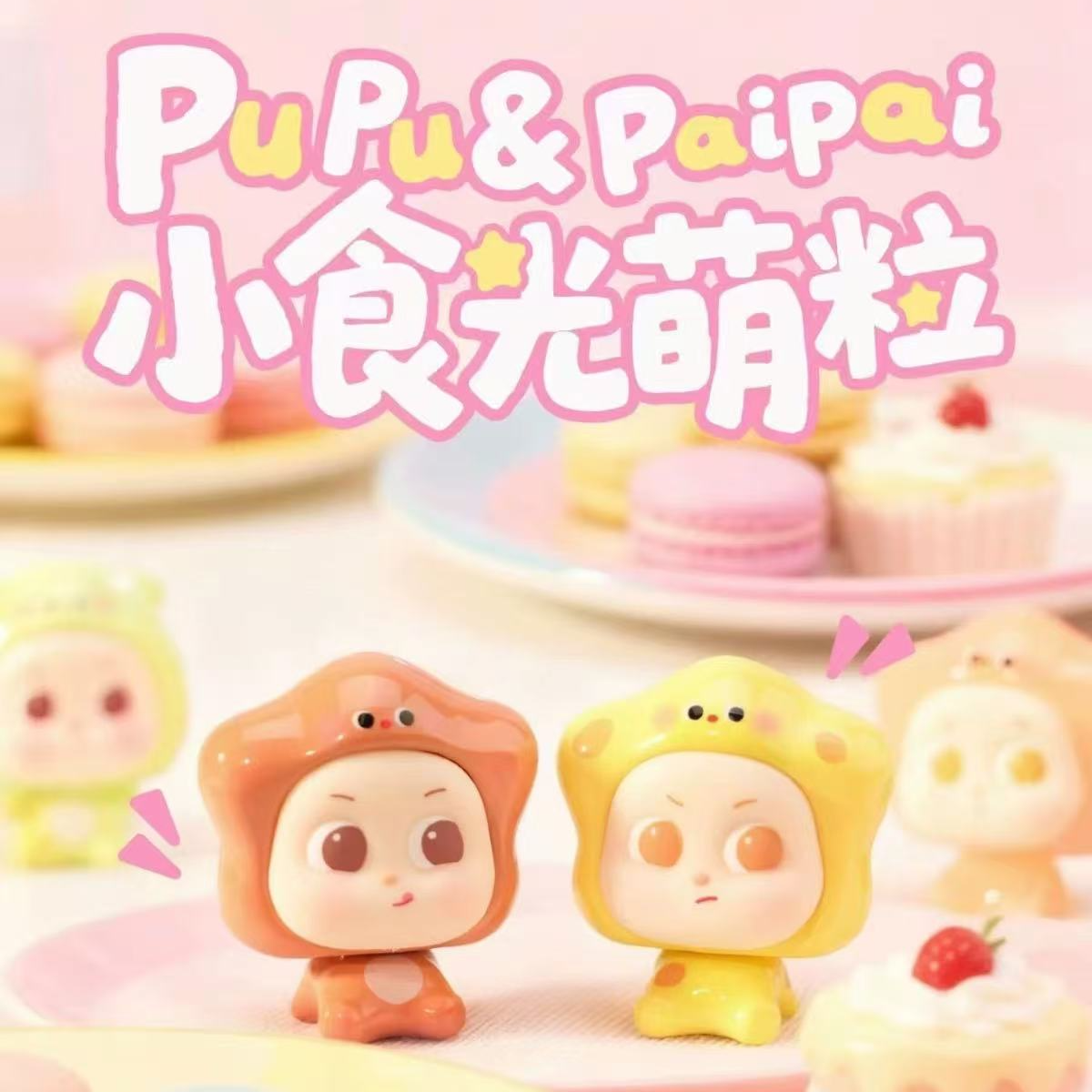 崽【拆盒】哭 哭 出走的月亮 坐 坐版  小食光萌粒盲袋盲盒