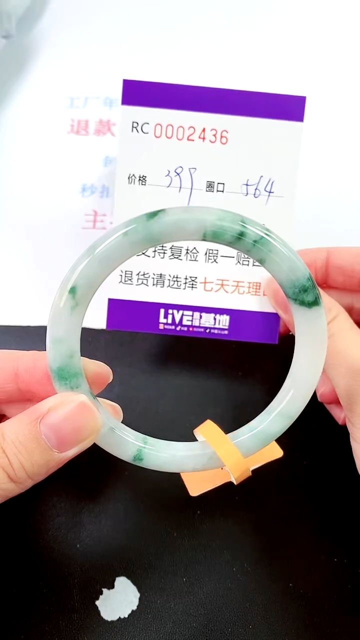 【闪购商品】翡翠手镯未镶嵌00002436