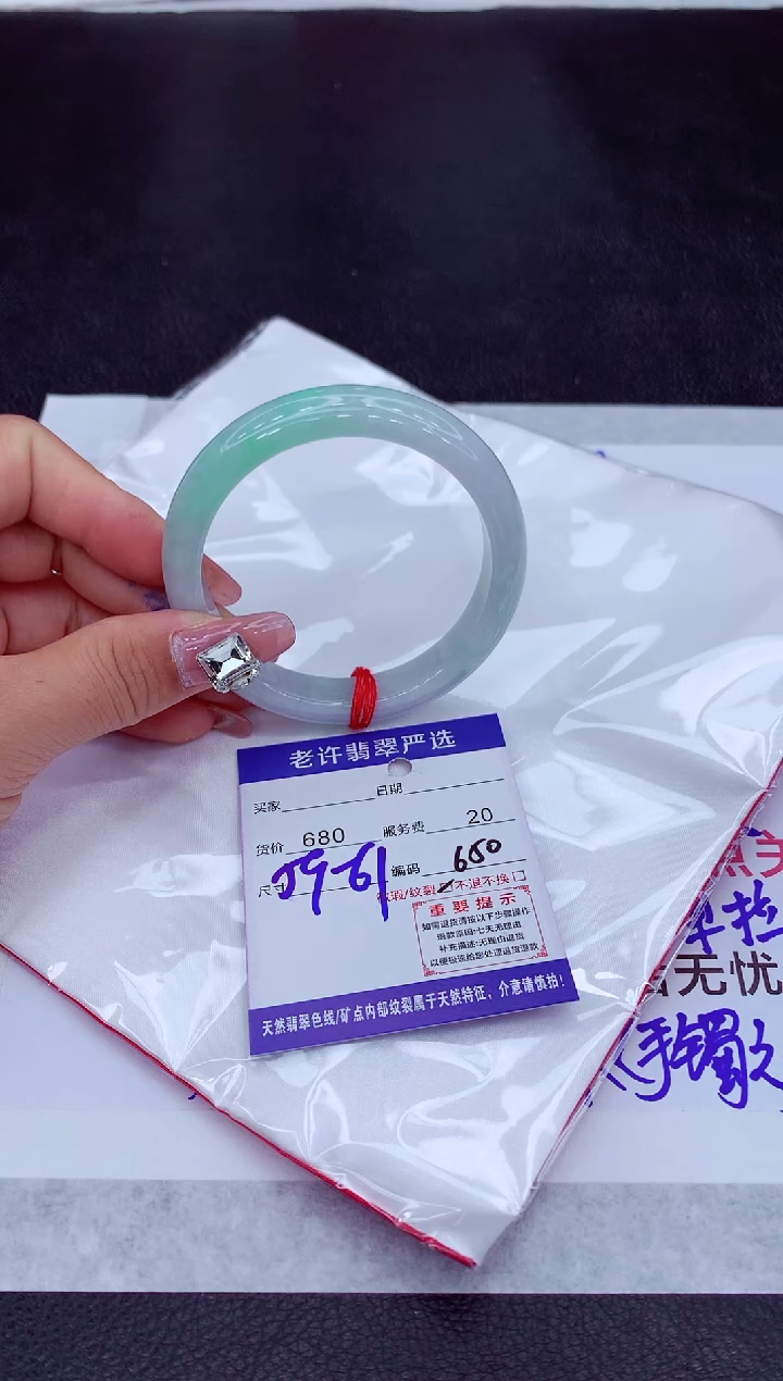 【闪购商品】翡翠手镯未镶嵌11111111