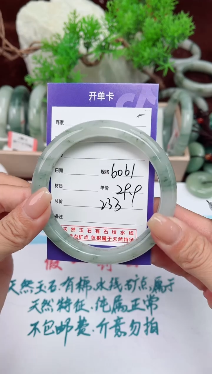 【闪购商品】石英质玉手镯未镶嵌233