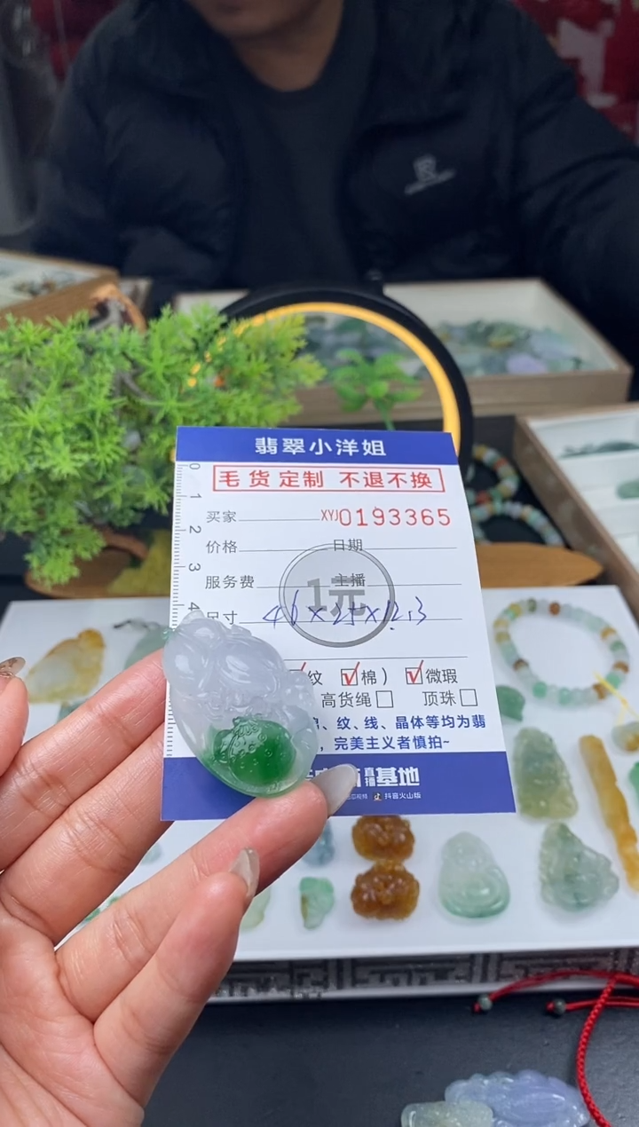 【闪购商品】定制翡翠未镶嵌毛货商品 不退换/3365