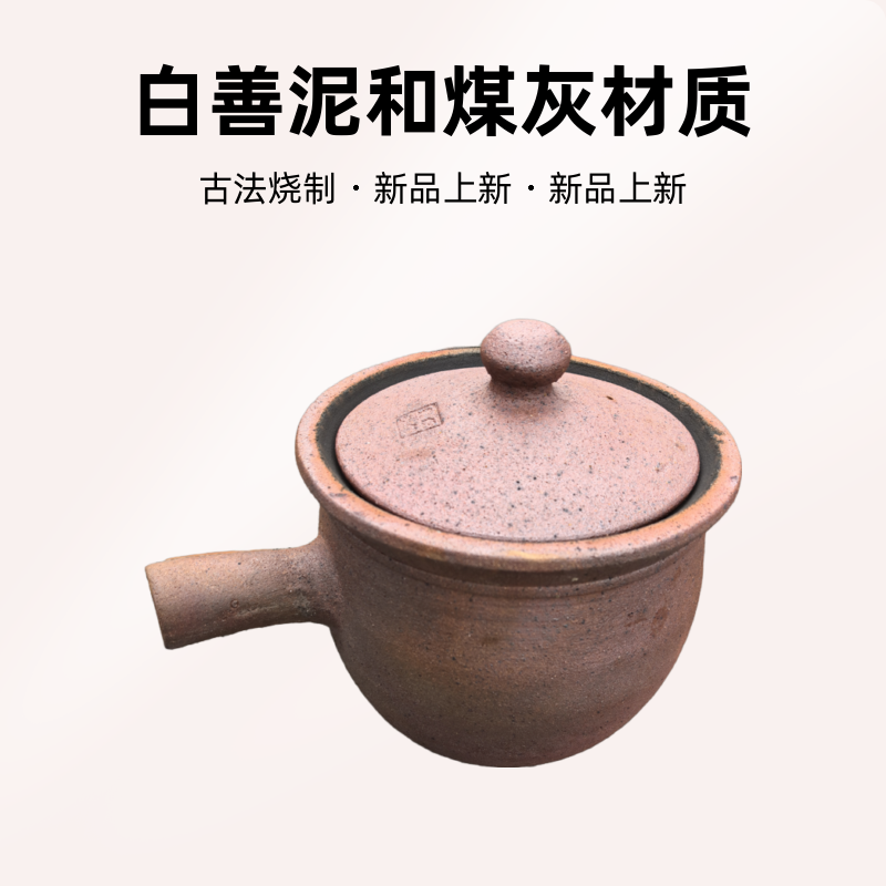 四川荥经非遗熬汤熬中药煲仔饭侧手把粗砂锅