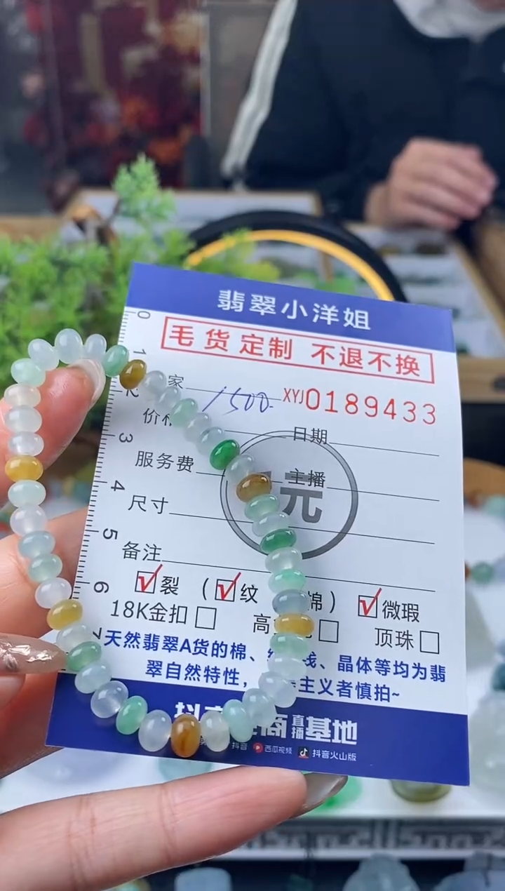 【闪购商品】定制翡翠未镶嵌毛货商品 不退换/9433