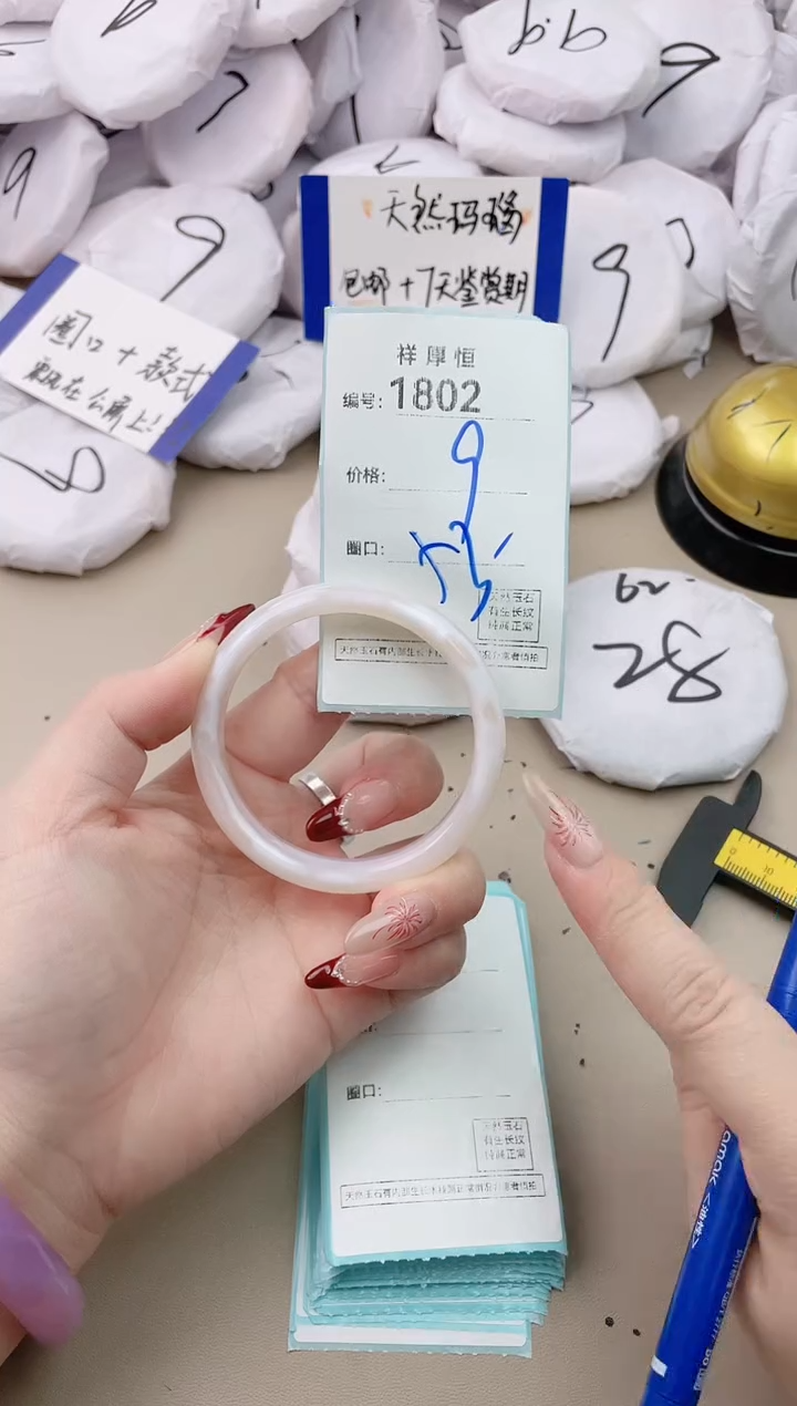 【闪购商品】玛瑙/玉髓手镯未镶嵌1802