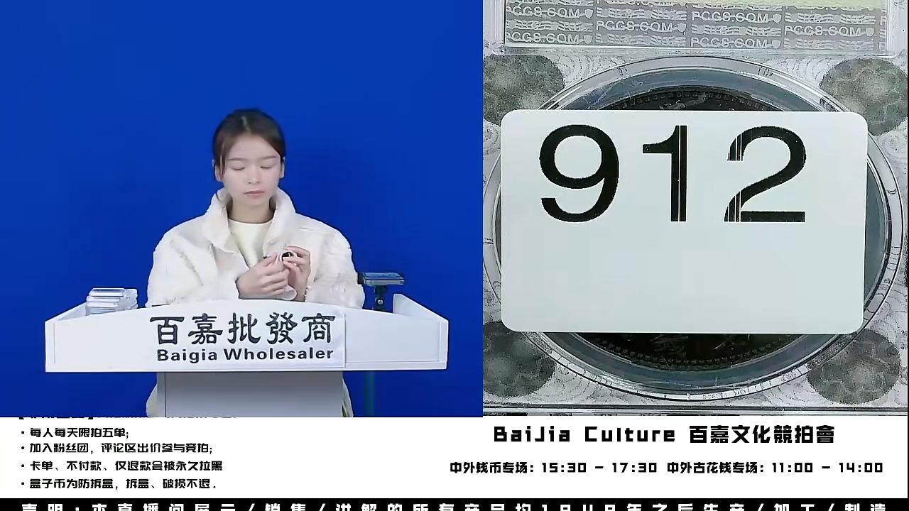 N****暴直播间盒子币一枚912