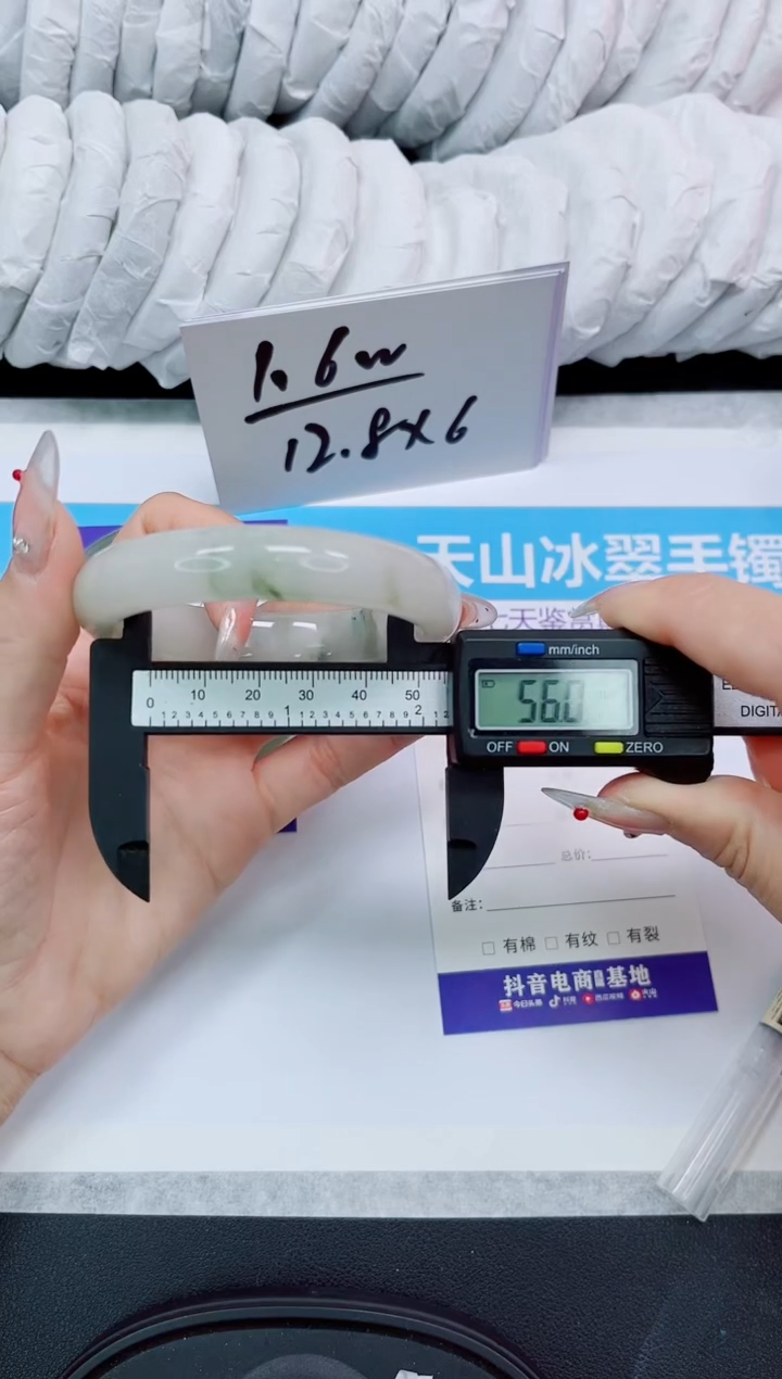 石英质玉手镯未镶嵌82/56