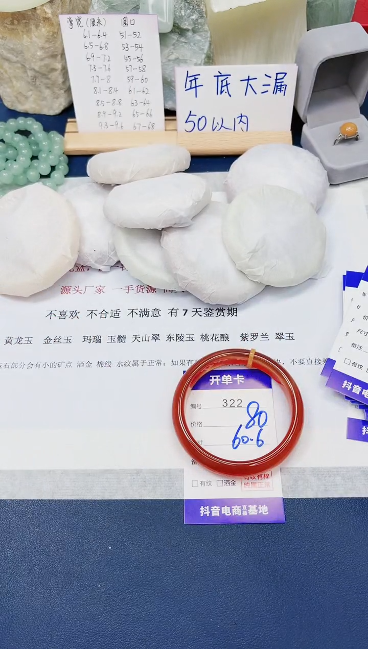 【闪购商品】石英质玉手镯未镶嵌322-玛瑙-圈口60