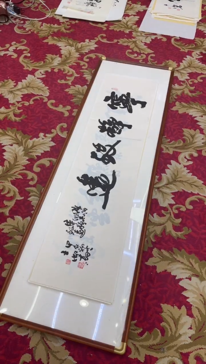 【闪购商品】书法28-王虹-四尺对开宣纸作品