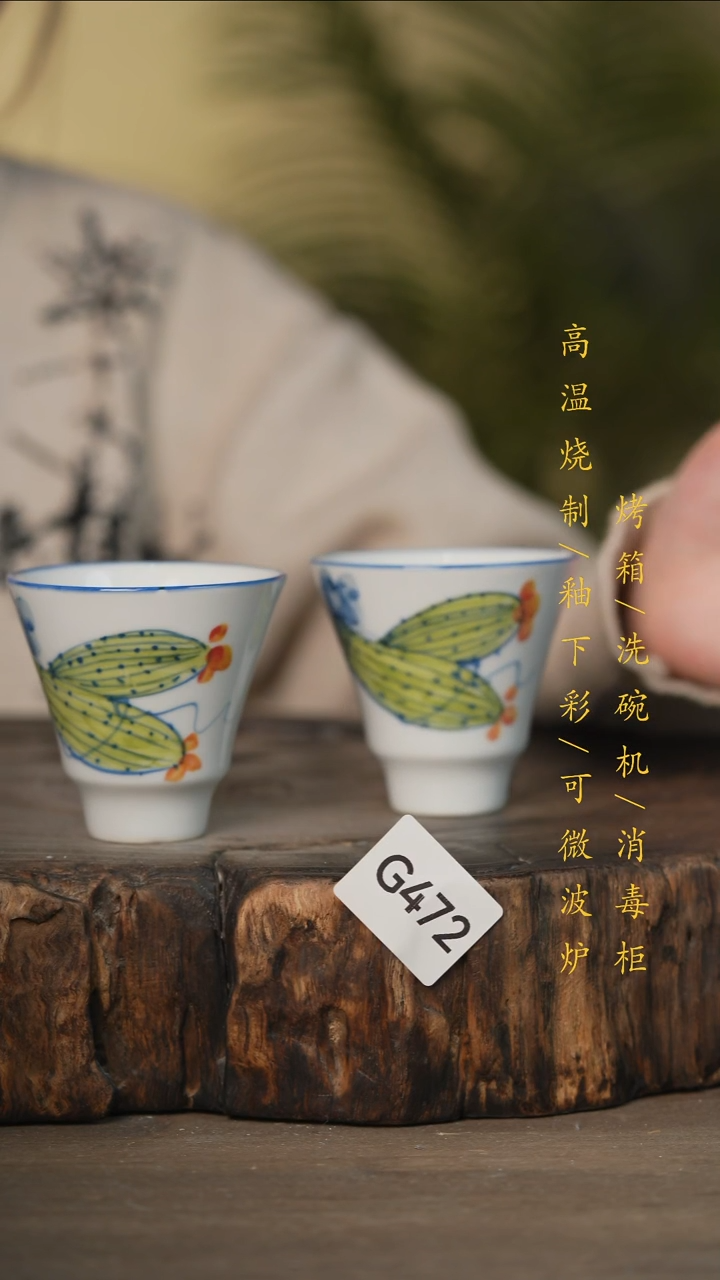 瓷片景德镇高温釉下彩可微波烤箱洗碗机472