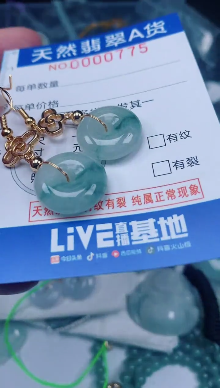 颈饰未镶嵌翡翠00000775