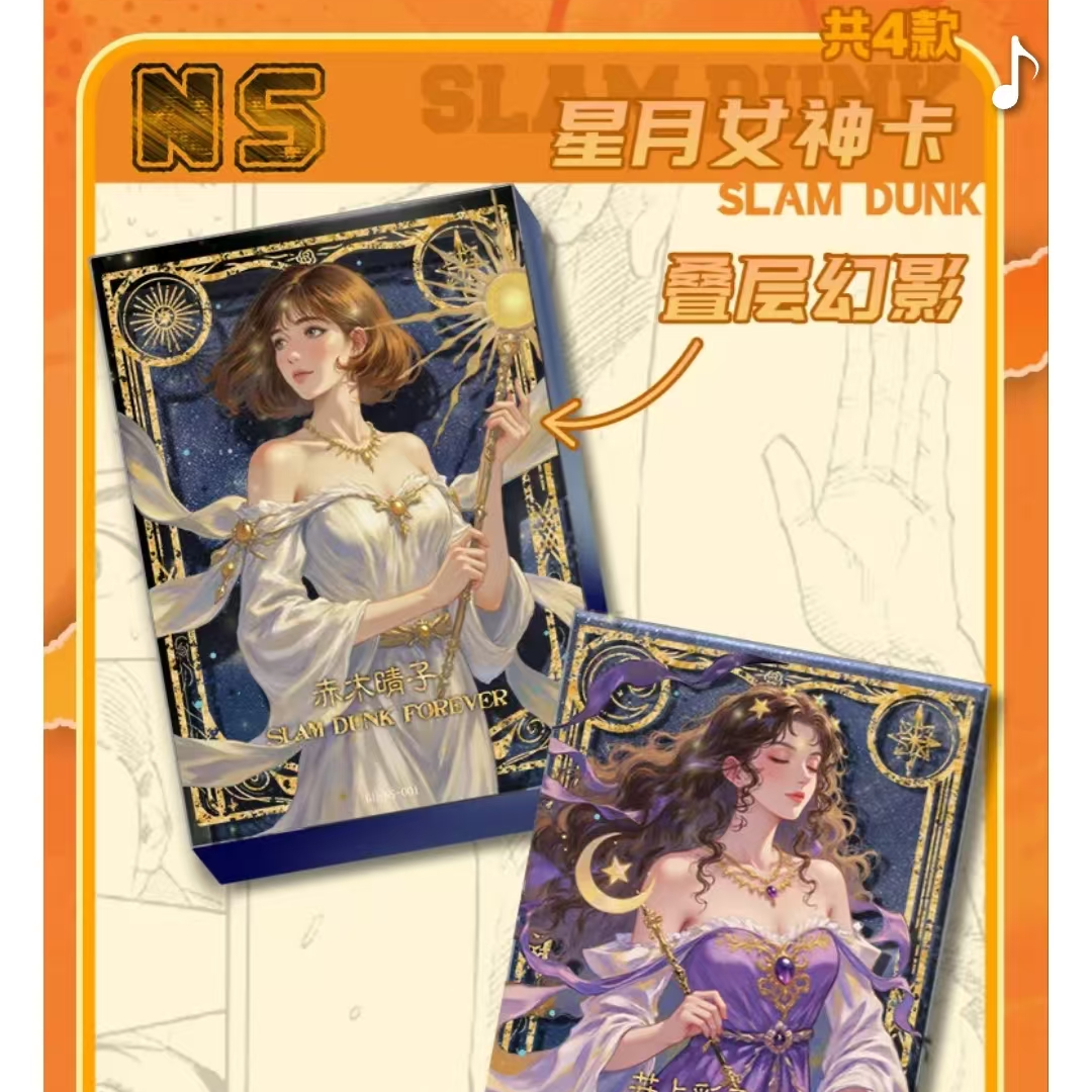 【狂风】星钻灌篮高手第一弹收藏卡牌