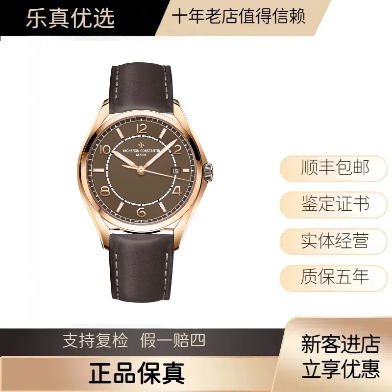 99新 Vacheron Constantin/江诗丹顿 4600E/玫瑰金/机械/23年全套