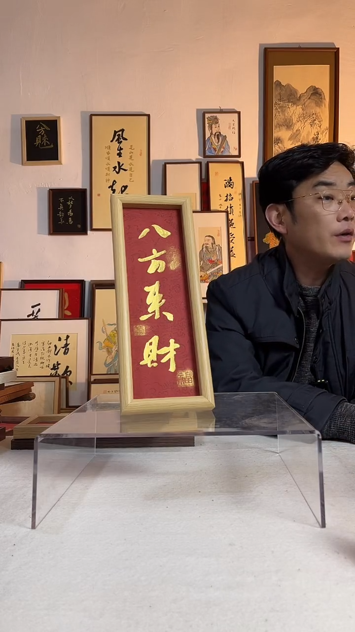 国画书法八方来财手写手绘文创作品