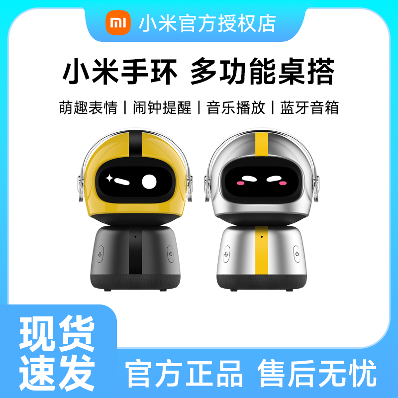 小米手环多功能桌搭 智能手环充电底座 蓝牙音箱 办公桌摆件 闹钟