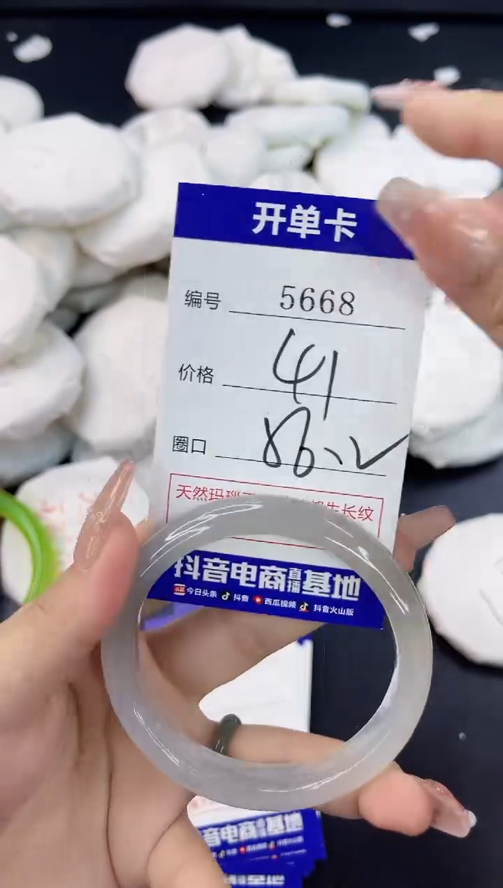 【闪购商品】玛瑙/玉髓手镯合金5668