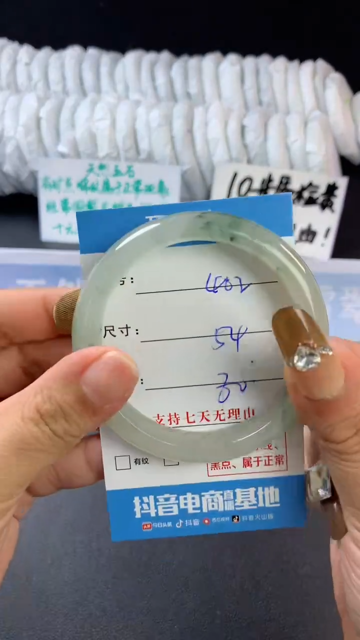 【闪购商品】石英质玉手镯未镶嵌B402