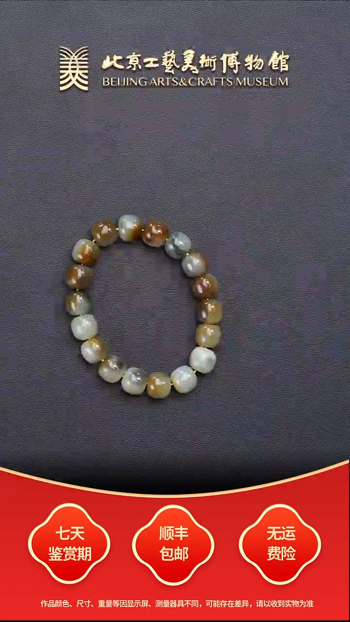 未镶嵌手串和田玉B1212GMD076和田玉老型珠手串