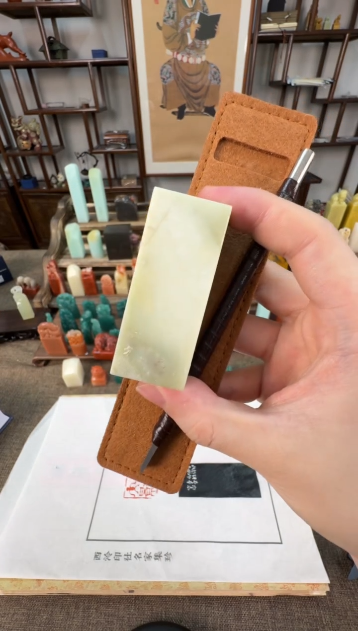 【闪购商品】寿山石印石编号编刻刀福利