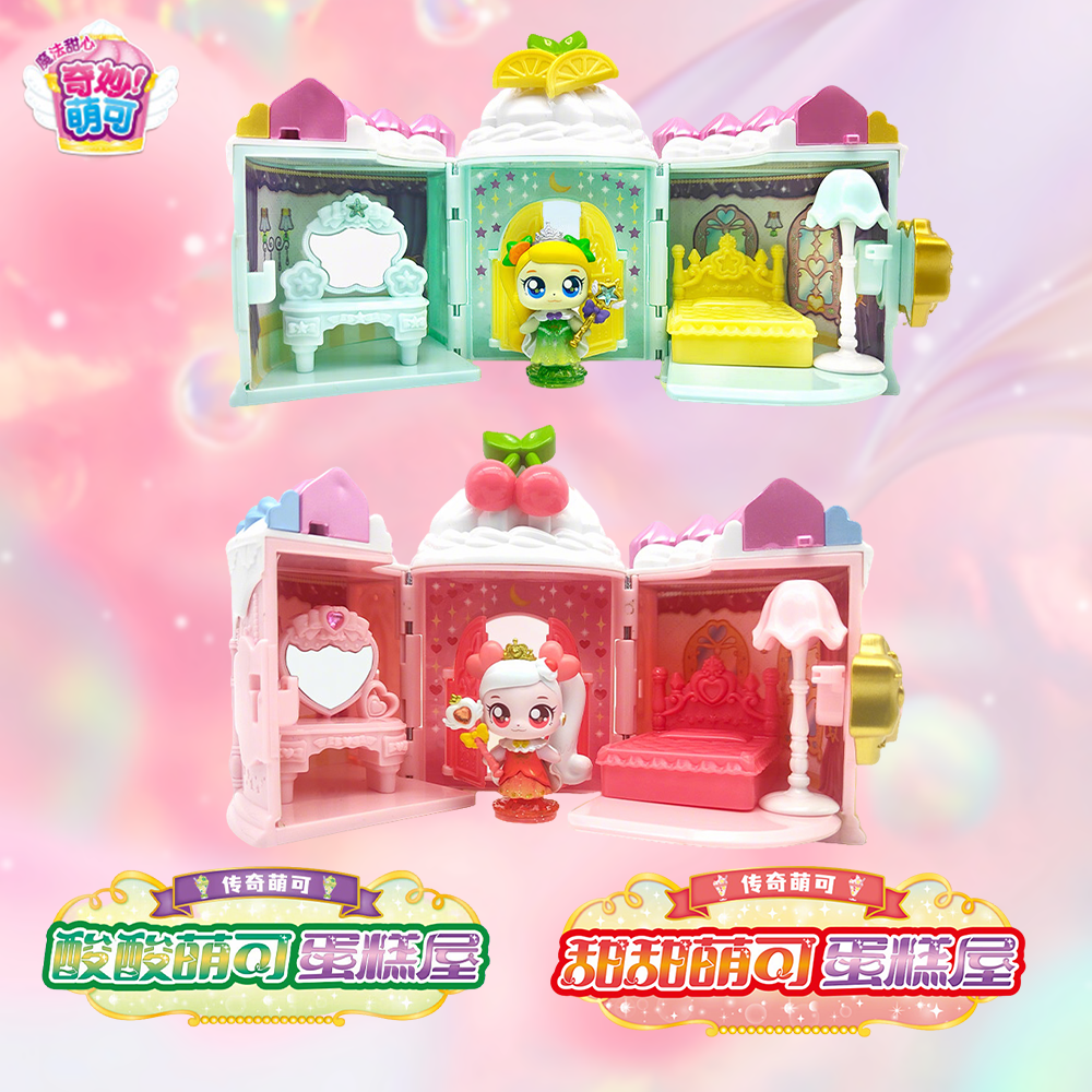 奇妙萌可之魔法甜心酸酸甜甜萌可蛋糕屋604408-409
