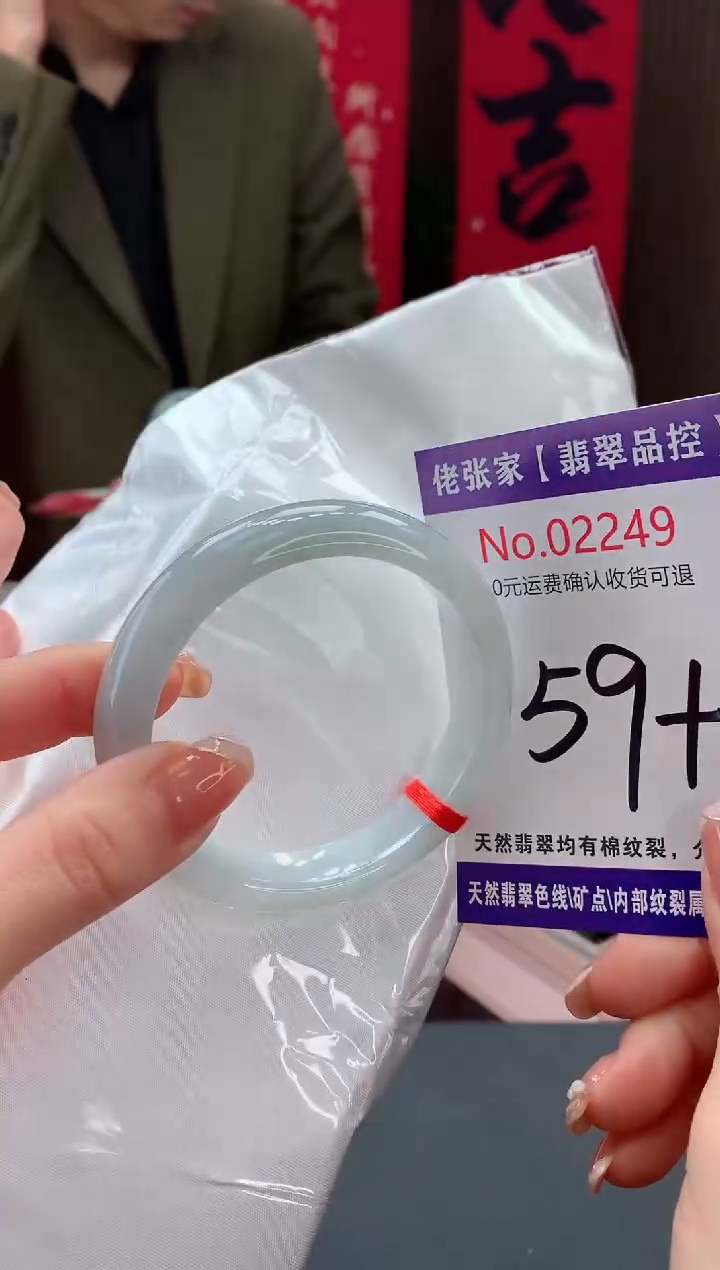 【闪购商品】翡翠手镯未镶嵌天然缅甸A货翡翠