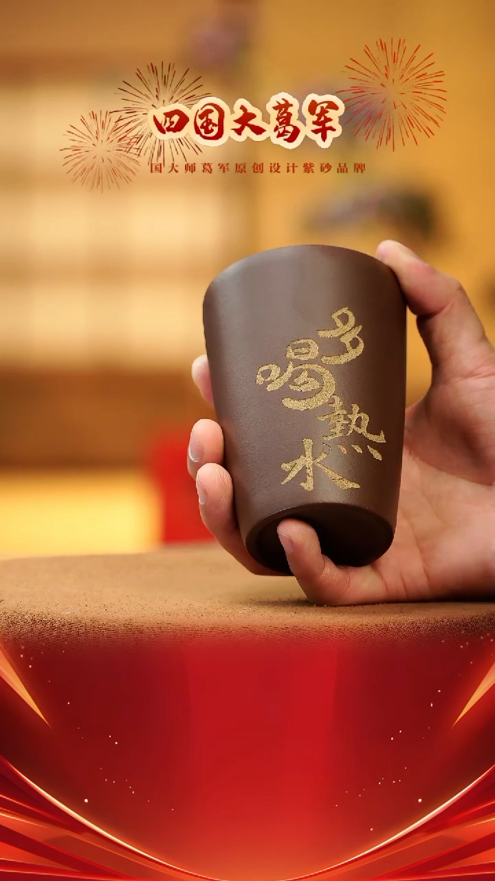 【闪购商品】紫砂茶宠xc紫泥多喝热水杯