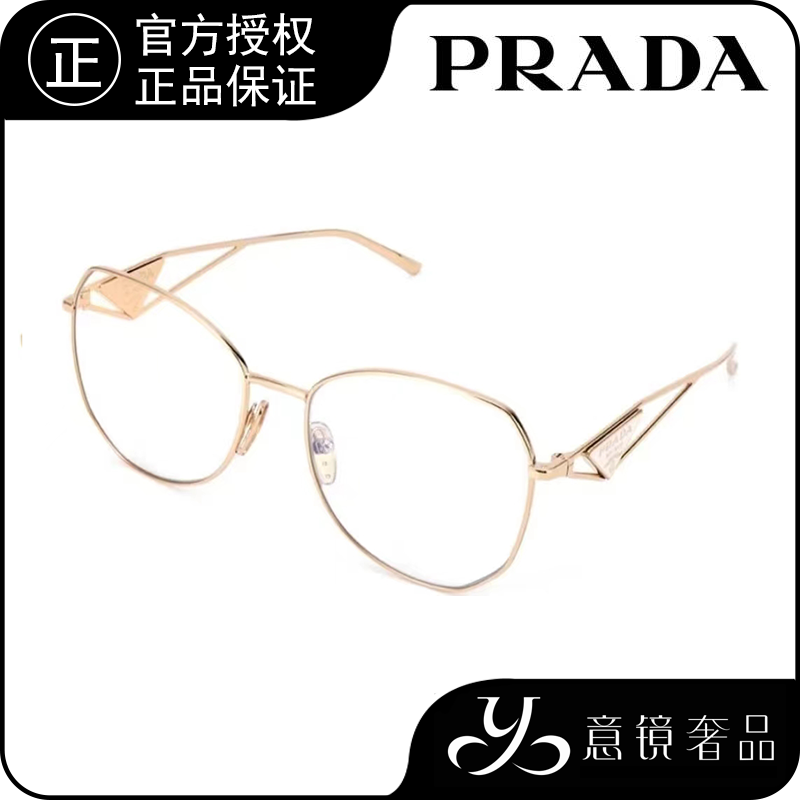 Prada/普拉达女款眼镜防蓝光金属边框潮流平光镜方框男士PR57YS