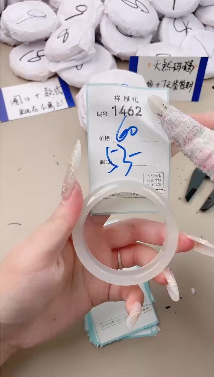 【闪购商品】玛瑙/玉髓手镯未镶嵌1462