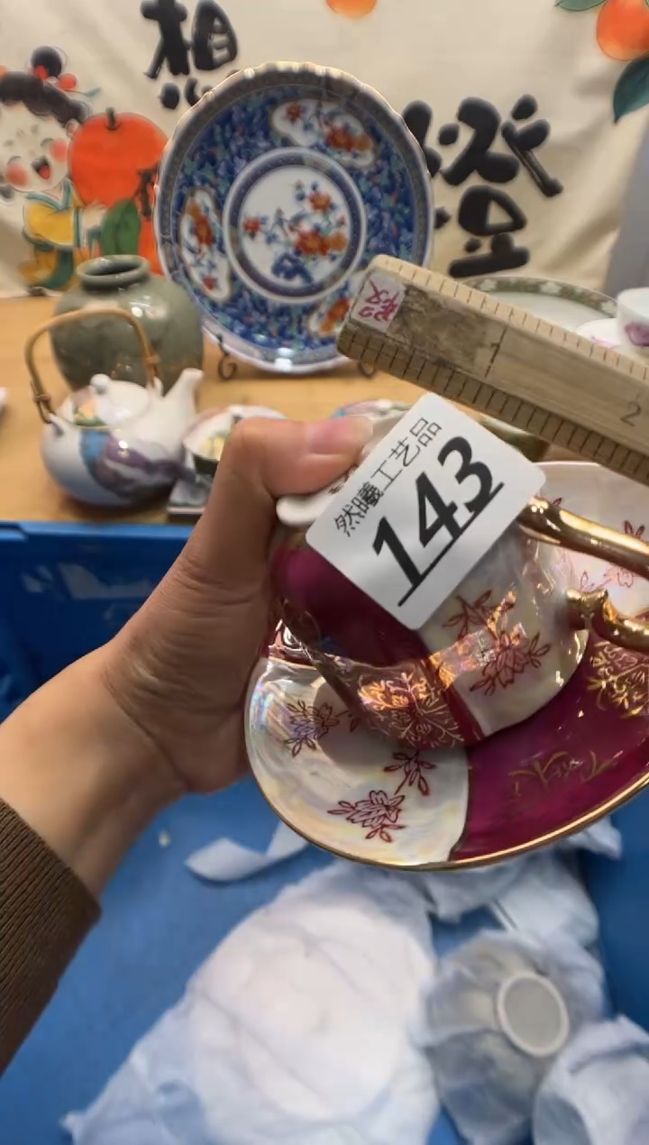 瓷片妙**织143       