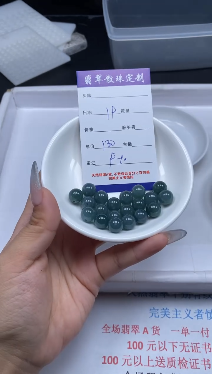 【闪购商品】翡翠颈饰未镶嵌贞城散珠批发DIY