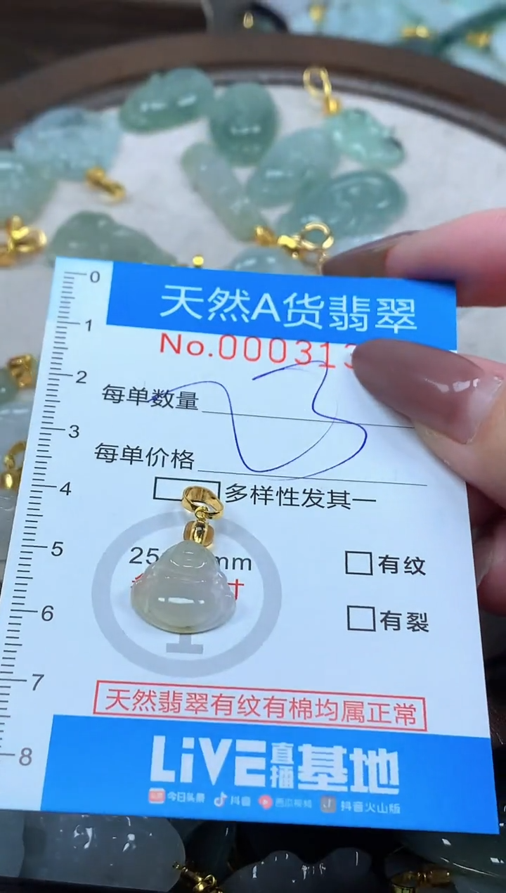 颈饰未镶嵌翡翠净货挂件-3131