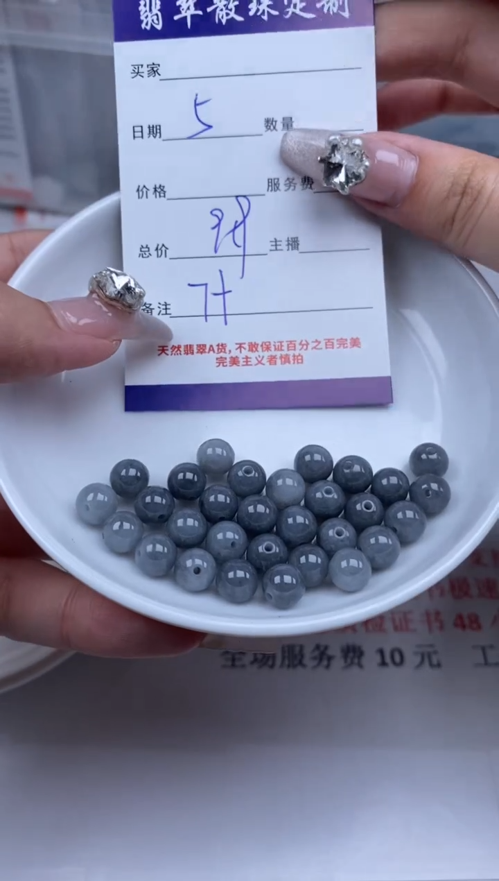 【闪购商品】翡翠颈饰未镶嵌贞城散珠批发DIY
