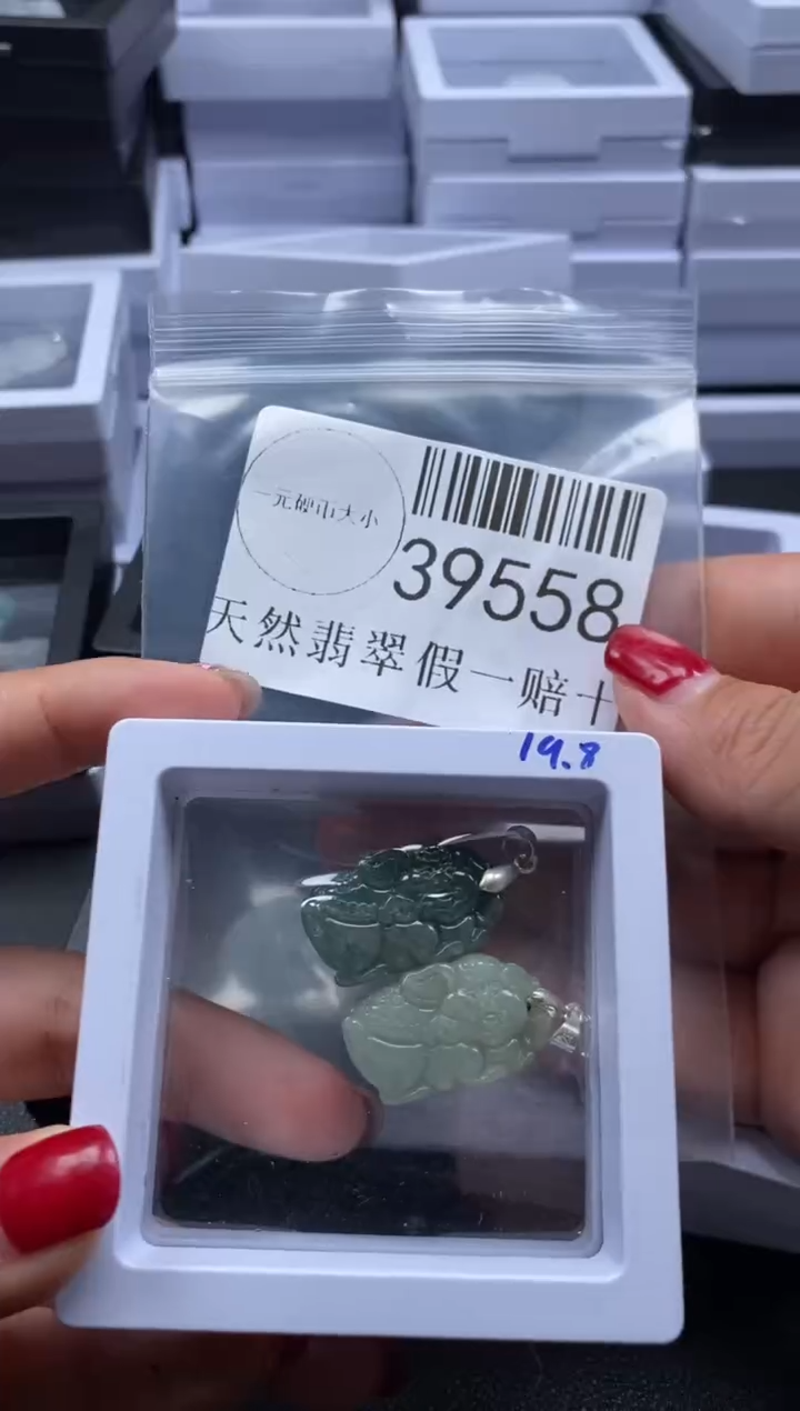 【闪购商品】翡翠未镶嵌吊坠(不含链)39558