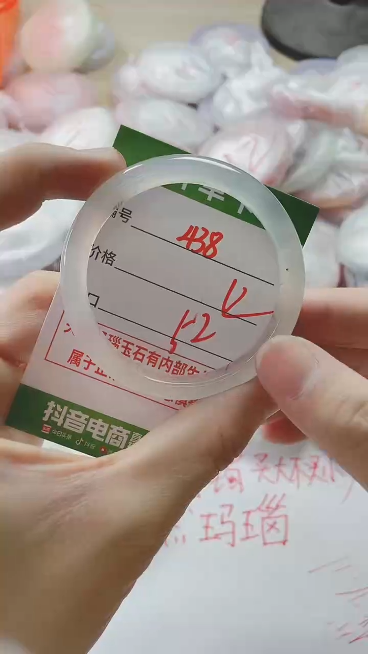 【闪购商品】玛瑙/玉髓手镯未镶嵌438