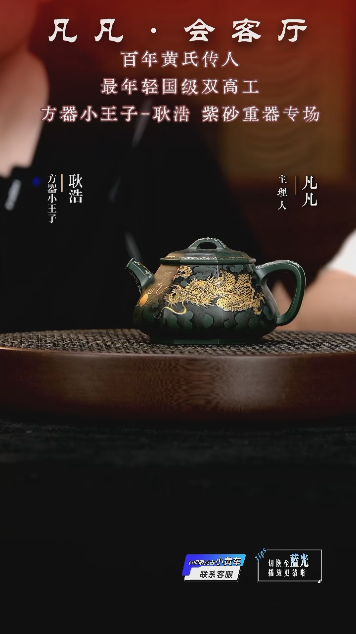 茶壶紫砂GH耿浩119 浩瓢绘金龙苏门答腊青280cc