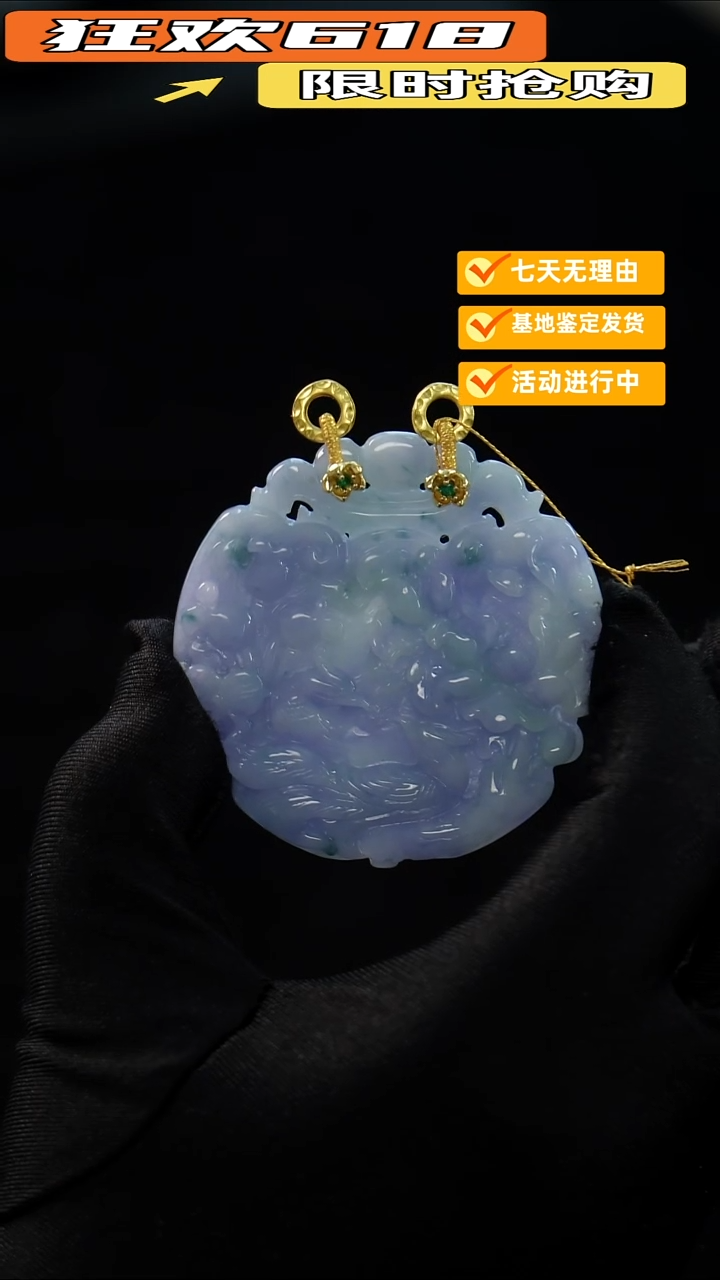 翡翠未镶嵌颈饰如意锁