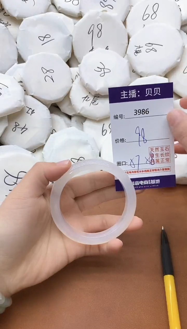 【闪购商品】玛瑙/玉髓手镯未镶嵌3986