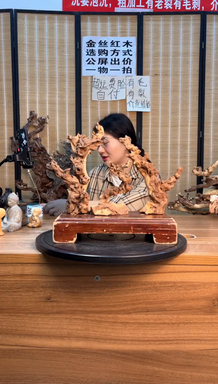 【闪购商品】木云南红河金丝红261*3