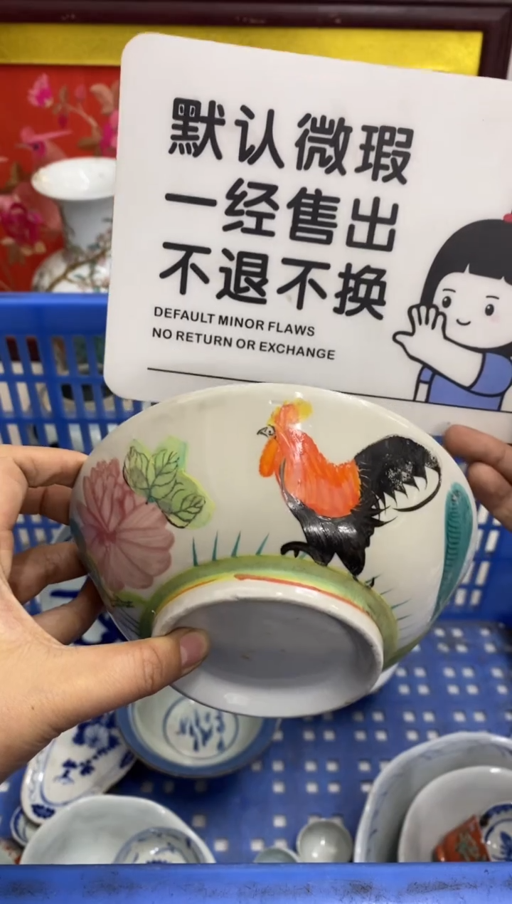 陶瓷威**海【不退不换直播闪购】瓷器微瑕介意勿拍