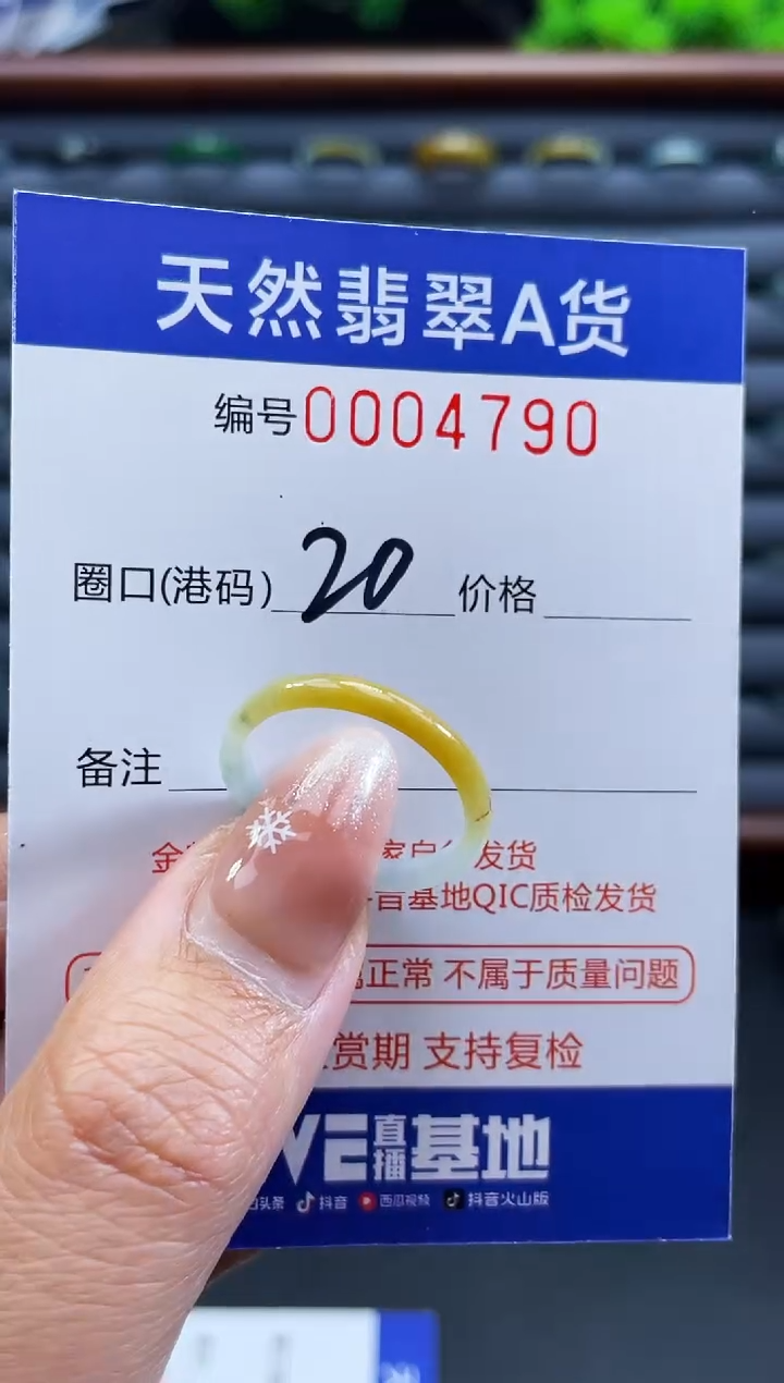 未镶嵌戒指翡翠戒圈