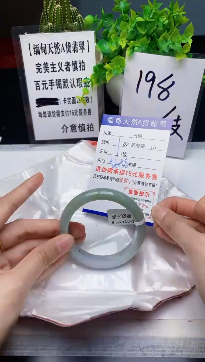 【闪购商品】翡翠手镯未镶嵌缅甸天然A货翡翠完美主义者慎拍