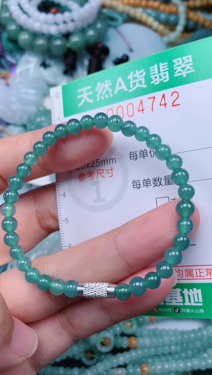 颈饰未镶嵌翡翠.0004742