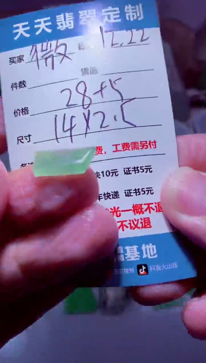 未镶嵌定制翡翠࿓****༅材料28