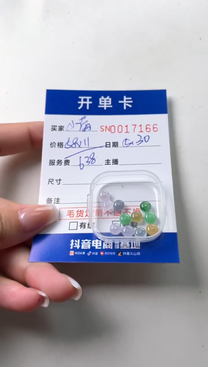翡翠未镶嵌颈饰00017166