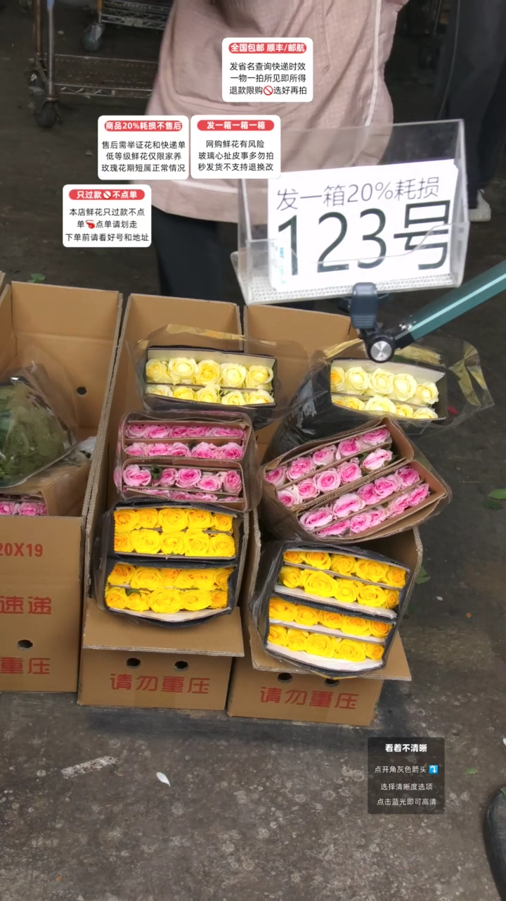 123号♥含20%耗损发一箱