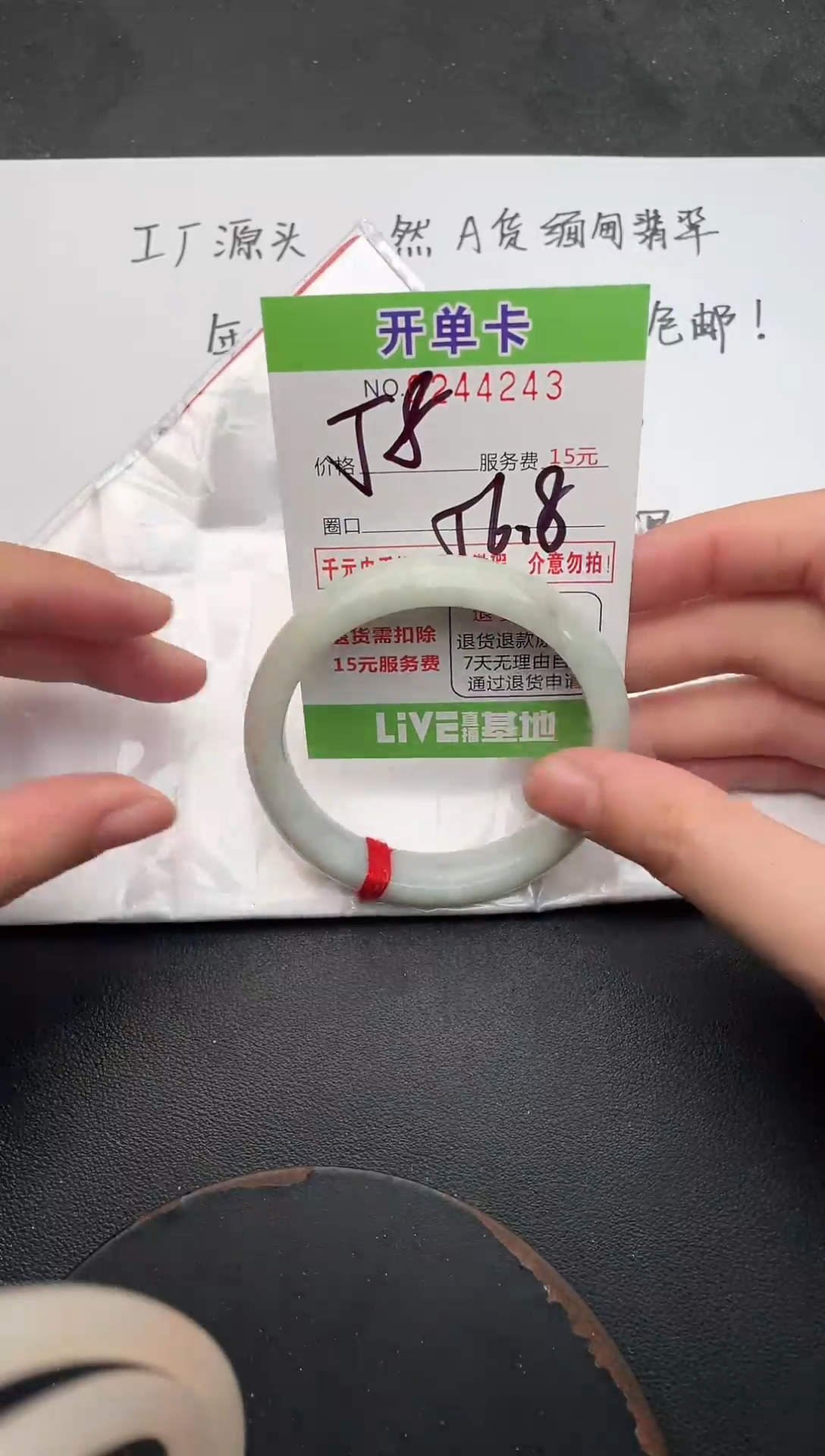 未镶嵌手镯翡翠43