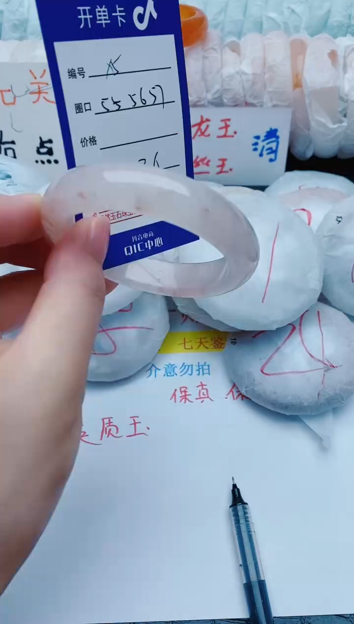 石英质玉手镯未镶嵌x5+55-56